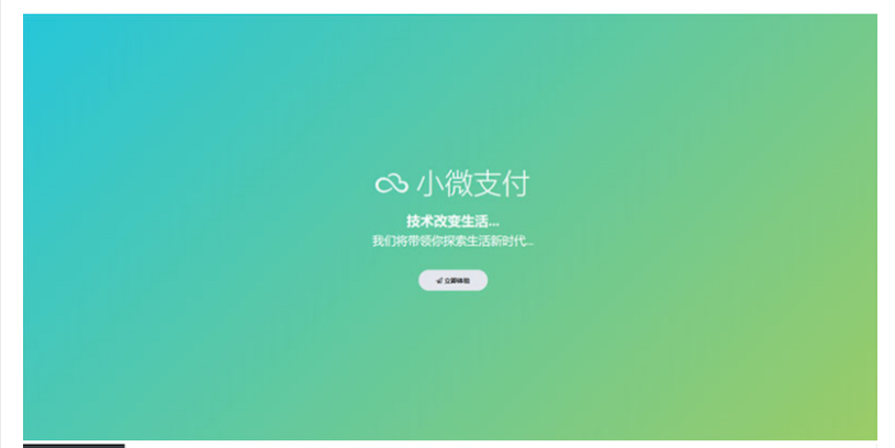 小微支付服务商专用源码 Thinkphp内核CityMate项目资源网项目资源网