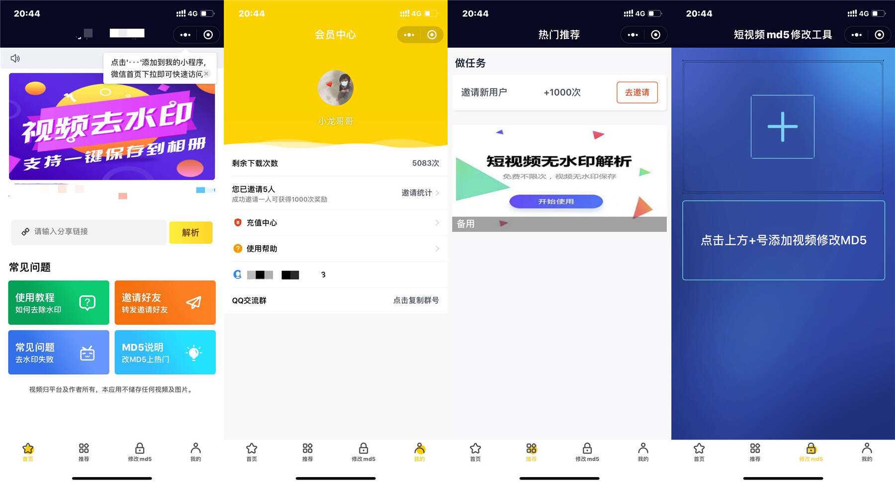 微信小程序短视频去水印源码CityMate项目资源网项目资源网