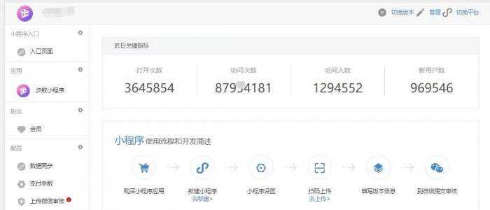 图片[2]CityMate项目资源网微擎小程序 步数宝步数换购小程序V9.4.9 前端+后端CityMate项目资源网项目资源网