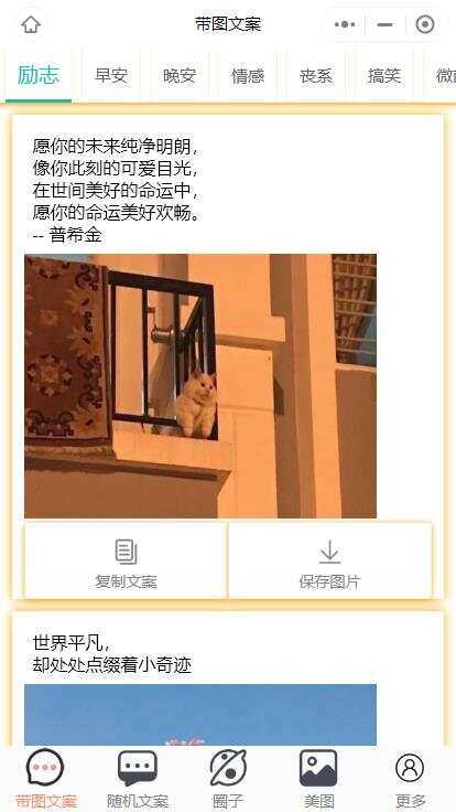 忧心文案小程序第二版前端后端源码CityMate项目资源网项目资源网