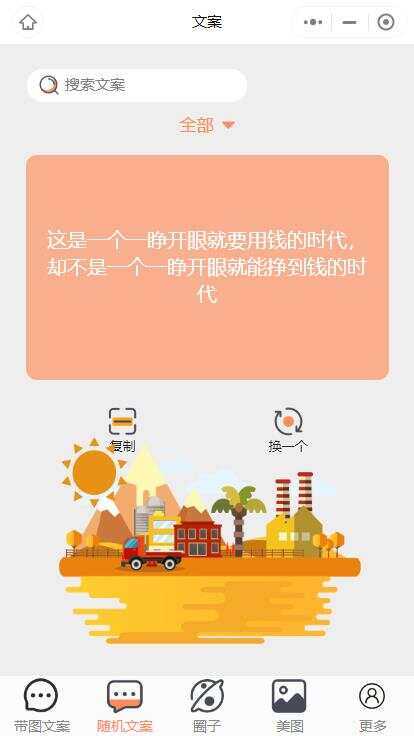 图片[2]CityMate项目资源网忧心文案小程序第二版前端后端源码CityMate项目资源网项目资源网