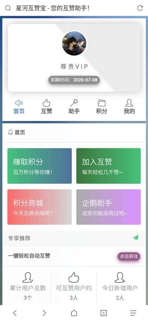 香橙互赞网美化模板CityMate项目资源网项目资源网