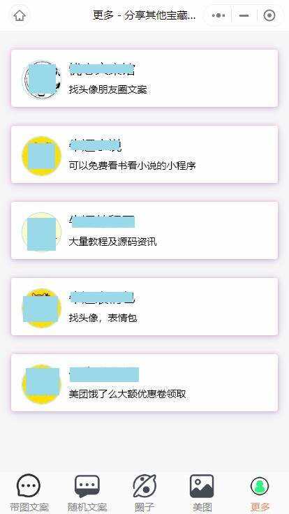 图片[3]CityMate项目资源网忧心文案小程序第二版前端后端源码CityMate项目资源网项目资源网