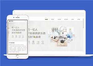简约响应式电商平台源码网站模板下载CityMate项目资源网项目资源网