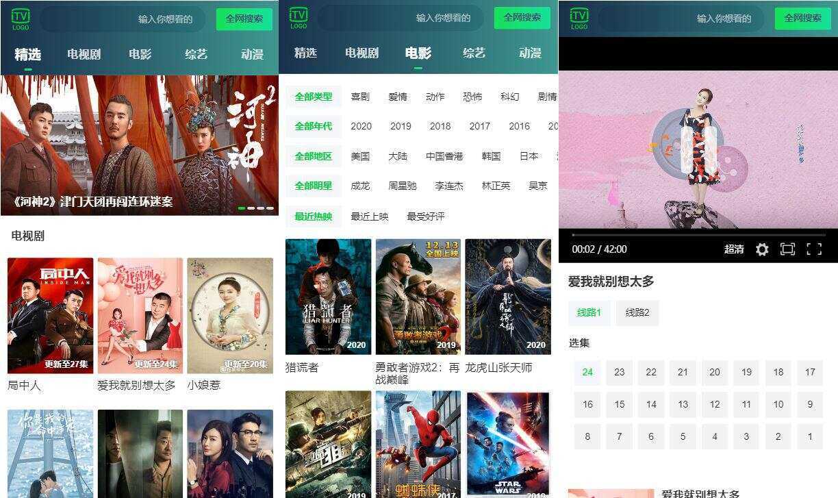 仿爱奇艺H5电影站v1.1源码CityMate项目资源网项目资源网