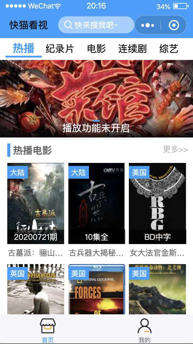 苹果cms影视小程序源码+视频教程+完整版源码CityMate项目资源网项目资源网