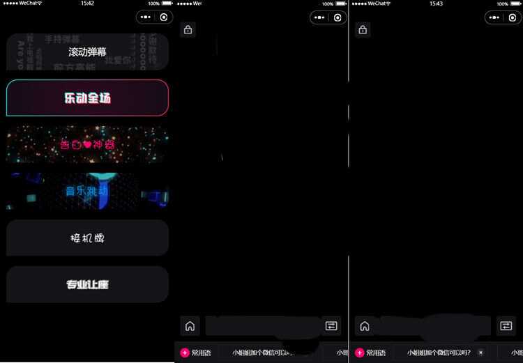 炫酷手持滚动弹幕生成小工具微信小程序源码CityMate项目资源网项目资源网