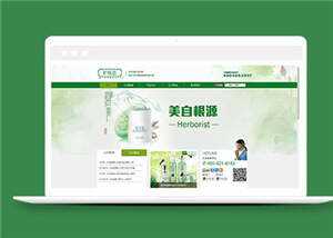 简洁品牌化妆品源码模板下载CityMate项目资源网项目资源网