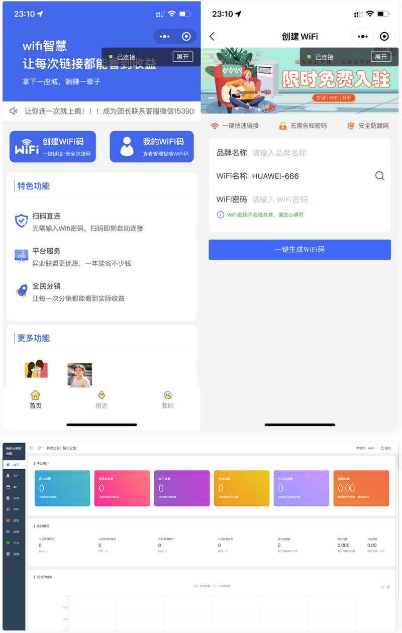 WiFi最新小程序3.0.9独立版CityMate项目资源网项目资源网