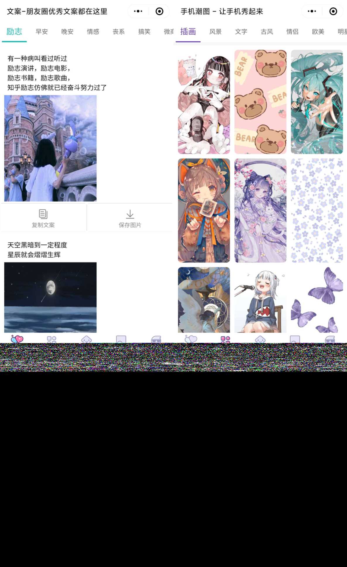 PHP文案馆头像壁纸小程序源码独立后台 附带流量主CityMate项目资源网项目资源网