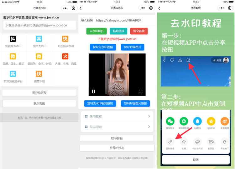 自带多平台解析接口短视频去水印图集水印小程序源码CityMate项目资源网项目资源网
