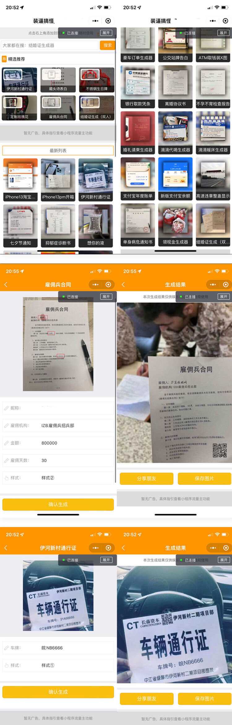 强大新UI装逼神器微信小程序源码+多模板支持多种流量主模式CityMate项目资源网项目资源网