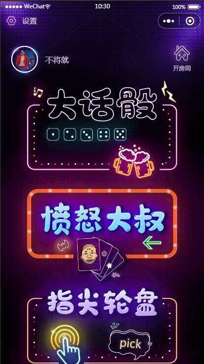 云开发喝酒小程序3.6全新漂亮UI猜拳喝酒小程序 已去除流量主CityMate项目资源网项目资源网