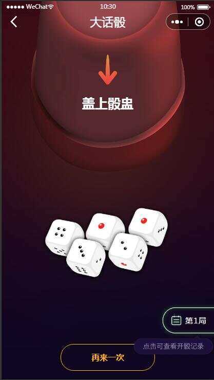 图片[2]CityMate项目资源网云开发喝酒小程序3.6全新漂亮UI猜拳喝酒小程序 已去除流量主CityMate项目资源网项目资源网
