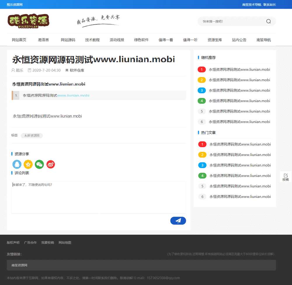 图片[2]CityMate项目资源网酷乐资源网emlog模版全套源码分享CityMate项目资源网项目资源网