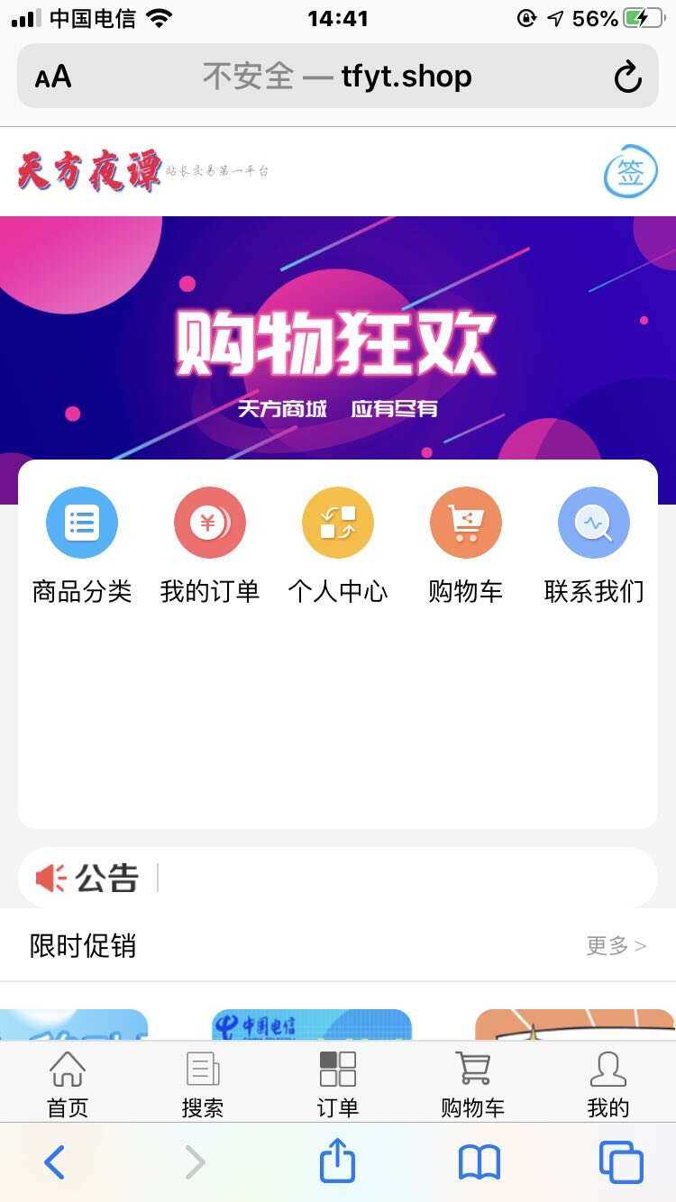 图片[2]CityMate项目资源网200大洋买的个人商城源码CityMate项目资源网项目资源网