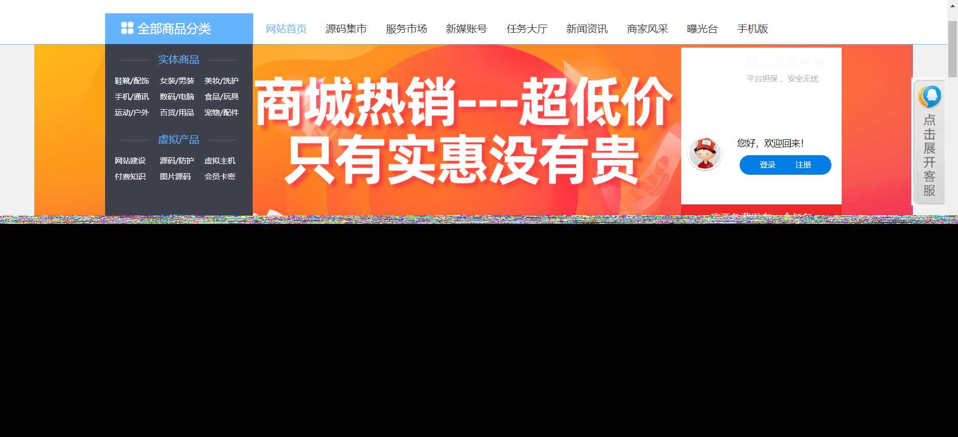 200大洋买的个人商城源码CityMate项目资源网项目资源网
