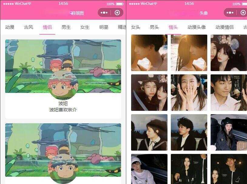 云开发版背景图/头像/壁纸微信小程序源码带流量主CityMate项目资源网项目资源网