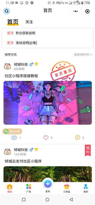 社区小程序源码修复版 完整源码 带后台模块CityMate项目资源网项目资源网