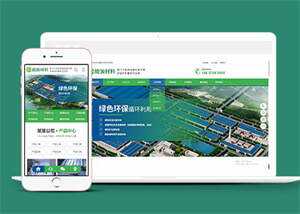 绿色环保能源材料网站前端模板CityMate项目资源网项目资源网