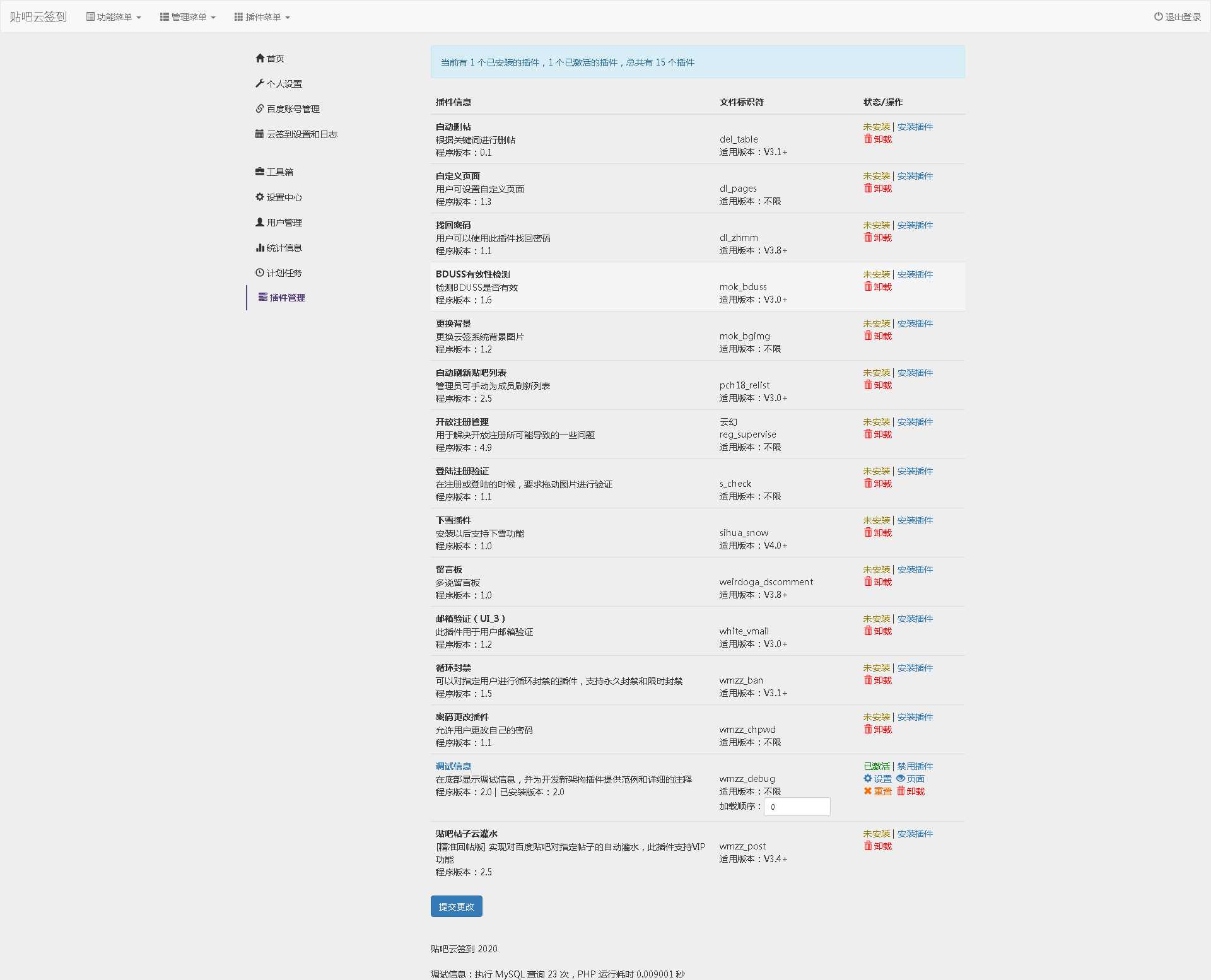 百度贴吧云签到PHP源码程序CityMate项目资源网项目资源网