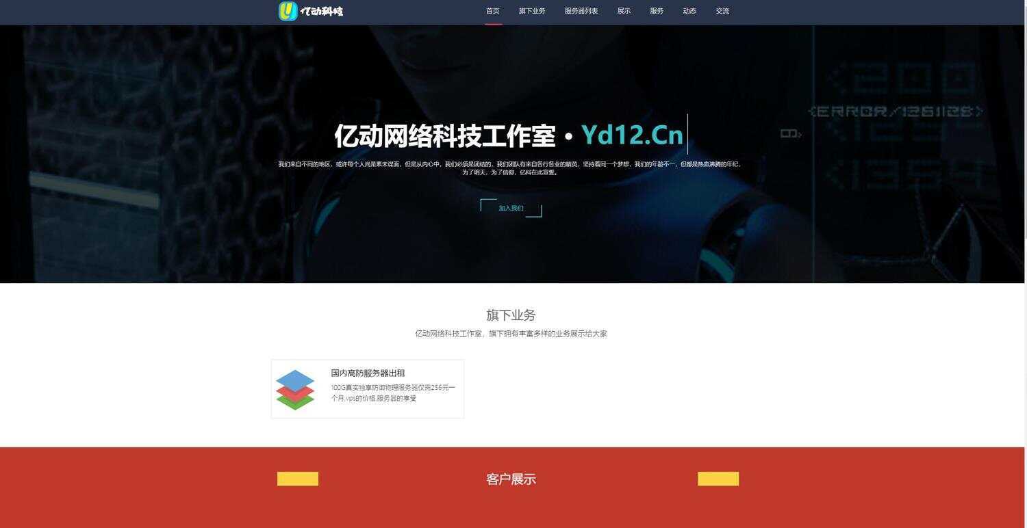 某工作室官网源码 带后台CityMate项目资源网项目资源网