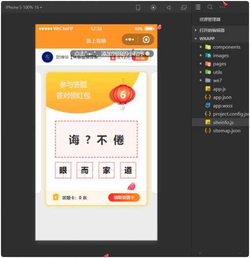 在线成语接龙答题有奖1.5.1版源码CityMate项目资源网项目资源网
