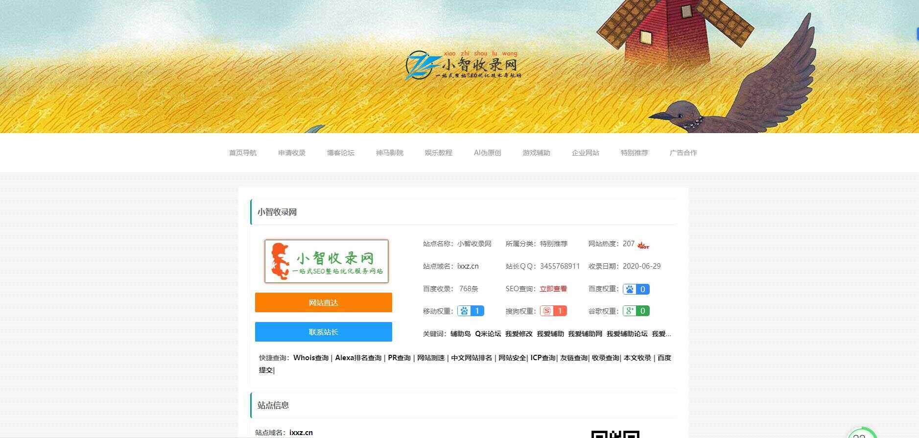 小智收录网zblog导航模板CityMate项目资源网项目资源网