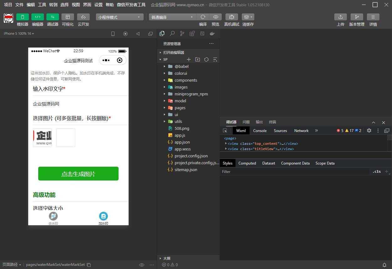 图片[3]CityMate项目资源网短视频去水印和图片加水印生成微信小程序源码CityMate项目资源网项目资源网