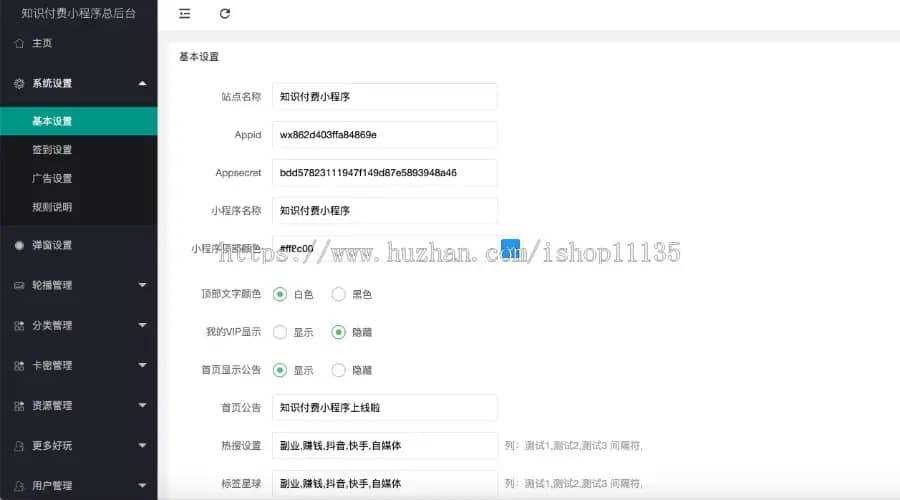 图片[4]CityMate项目资源网2022年升级版知识付费变现小程序源码价值200元CityMate项目资源网项目资源网