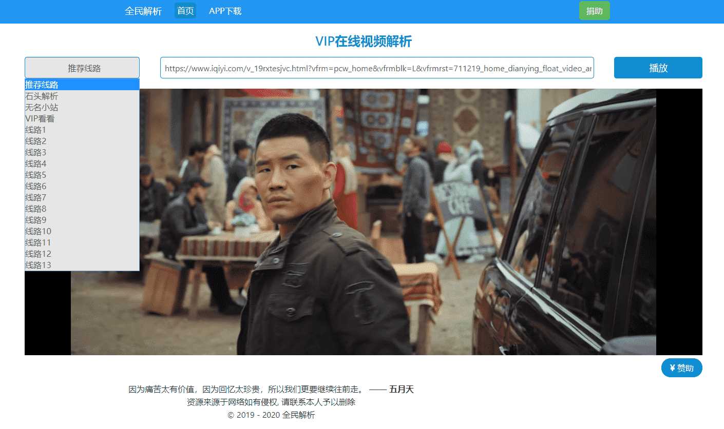新版全民解析vip视频源码CityMate项目资源网项目资源网