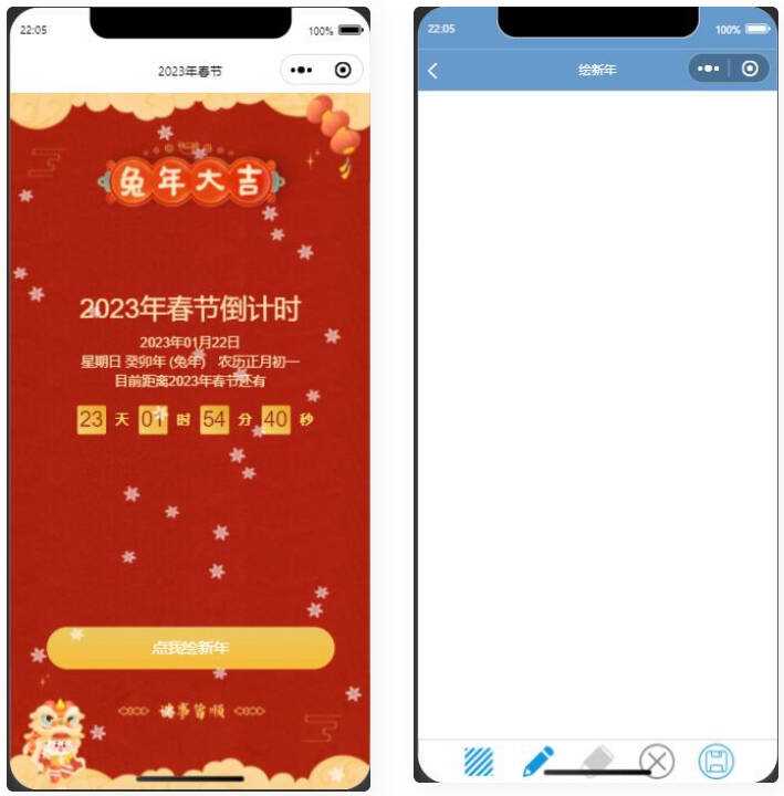 2023兔年春节倒计时微信小程序源码CityMate项目资源网项目资源网
