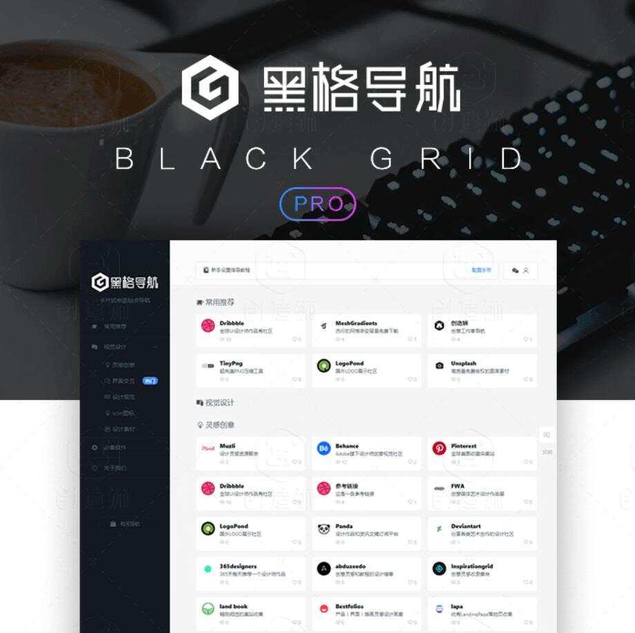 WP黑格导航主题BlackCandy - 项目资源网