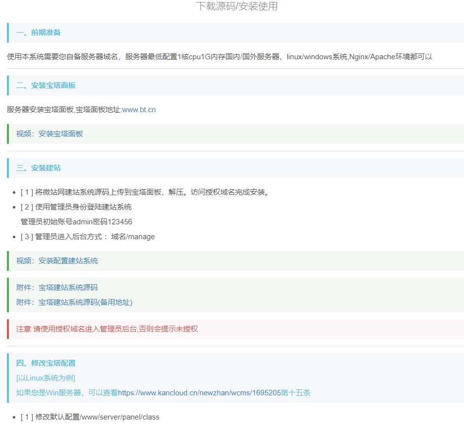 自助建站程序内置几十种站CityMate项目资源网项目资源网