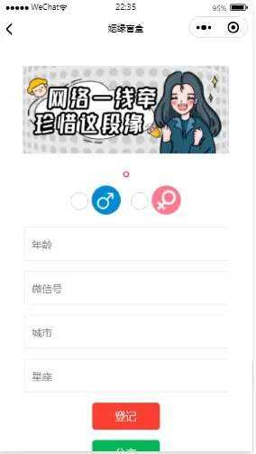 抖音月老办事处存取网站源码CityMate项目资源网项目资源网