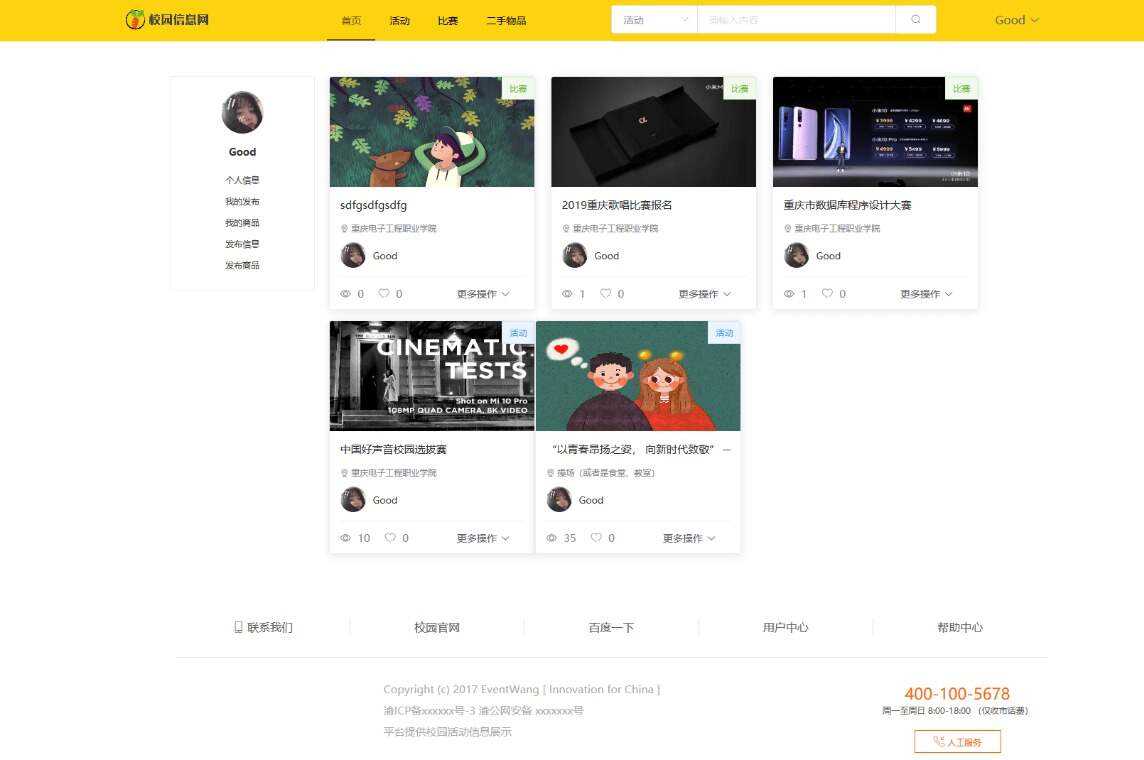 价值1000的毕业设计网源码CityMate项目资源网项目资源网