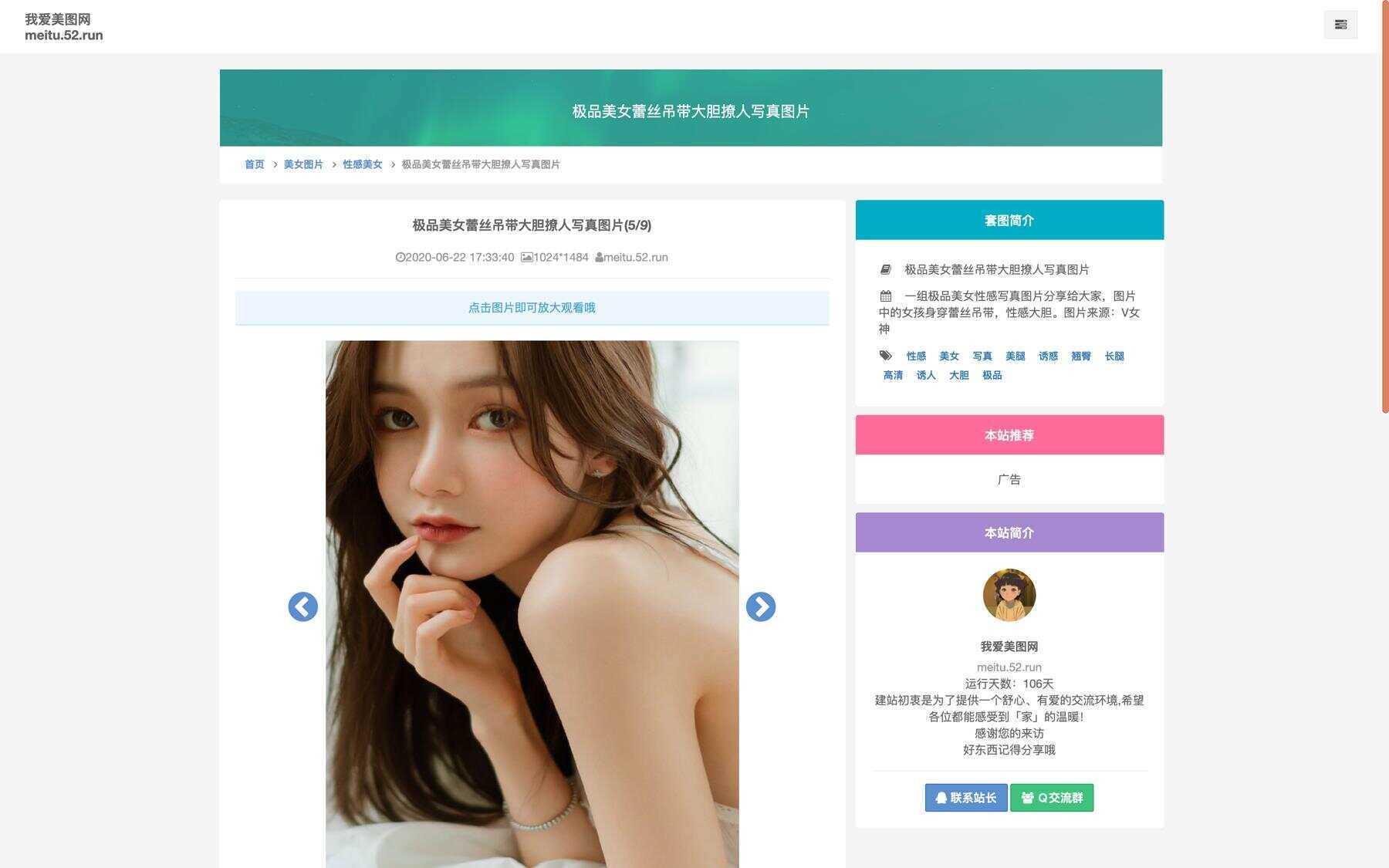 美女写真手机壁纸采集源码CityMate项目资源网项目资源网
