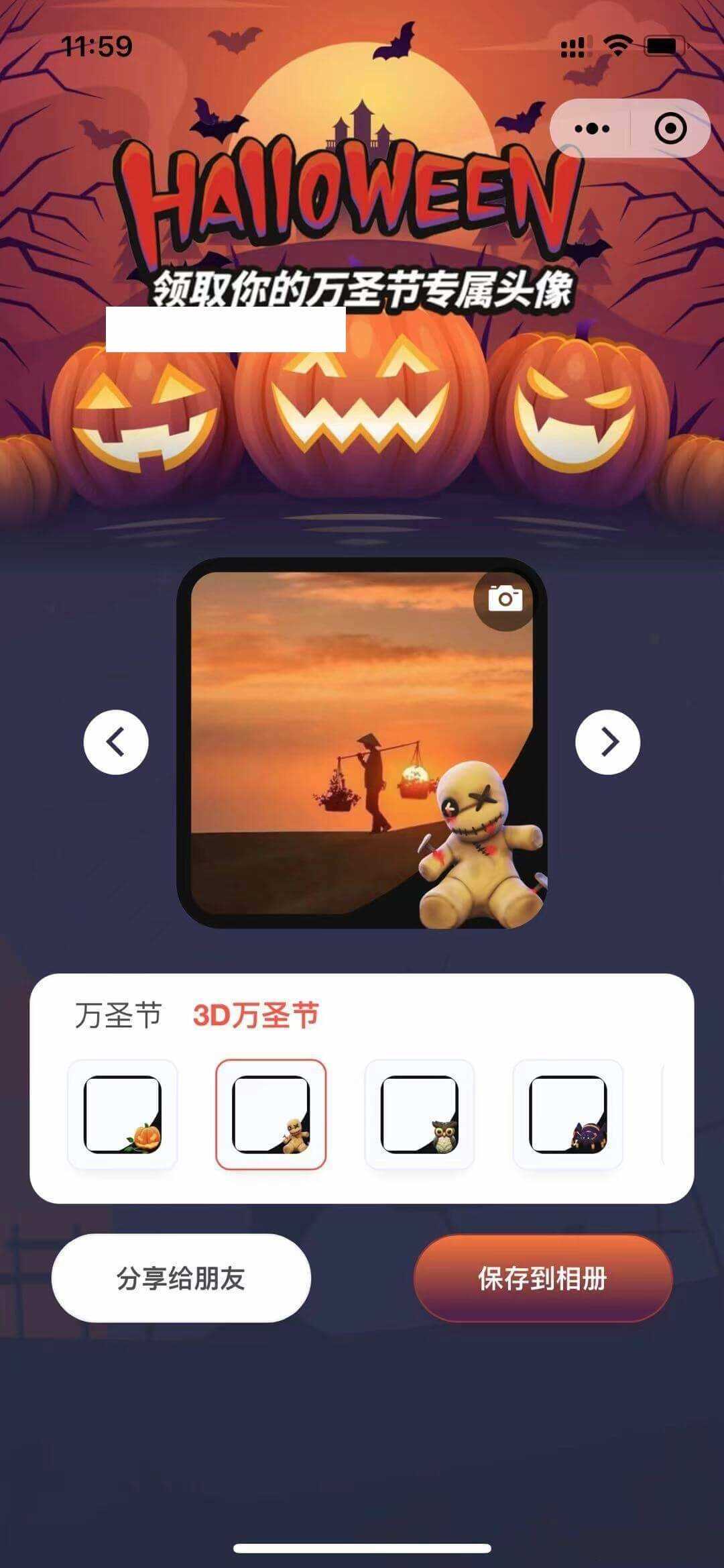 图片[2]CityMate项目资源网万圣节头像挂件微信小程序前端CityMate项目资源网项目资源网