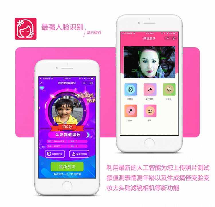 小程序疯狂人脸识别V3.1.2原版 小程序优化登录CityMate项目资源网项目资源网