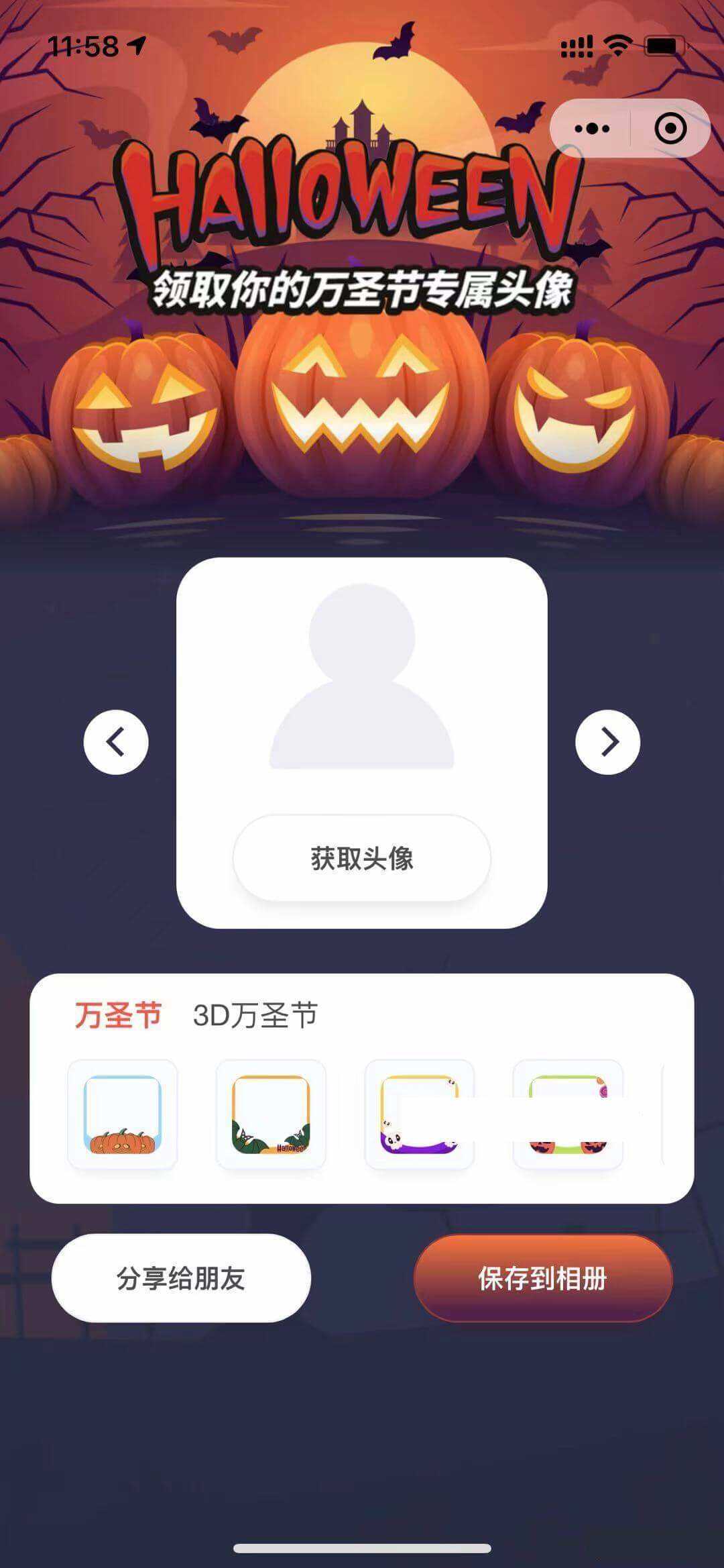 万圣节头像挂件微信小程序前端CityMate项目资源网项目资源网