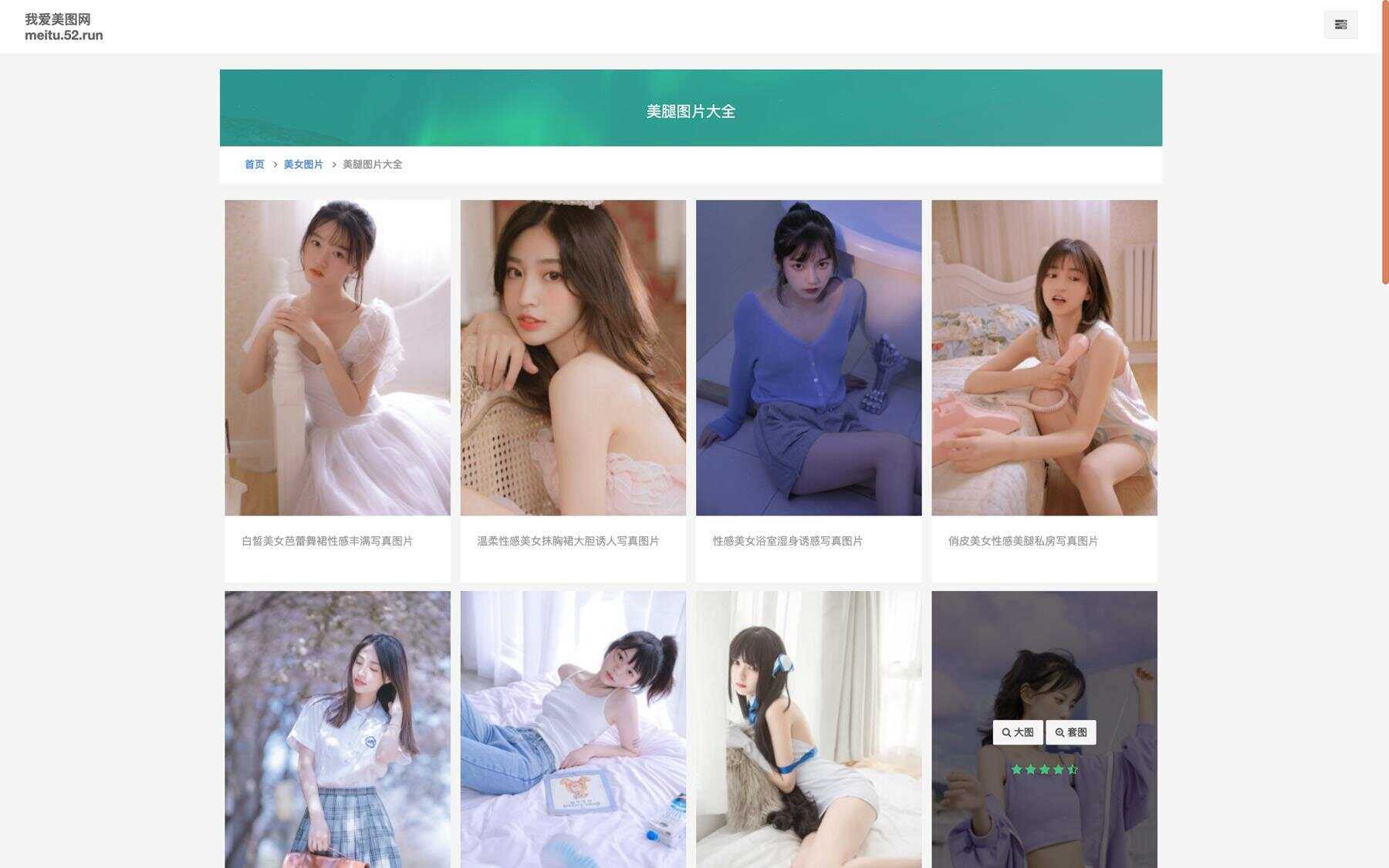 图片[3]CityMate项目资源网美女写真手机壁纸采集源码CityMate项目资源网项目资源网