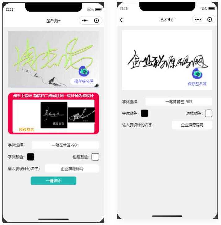 某站卖500块钱的艺术名设计小程序【亲测】CityMate项目资源网项目资源网