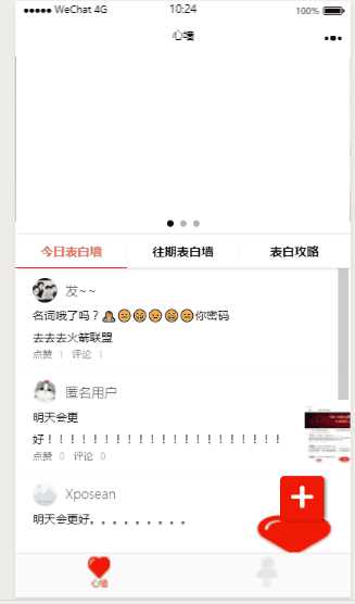 云开发最新2022微信告白墙小程序源码CityMate项目资源网项目资源网