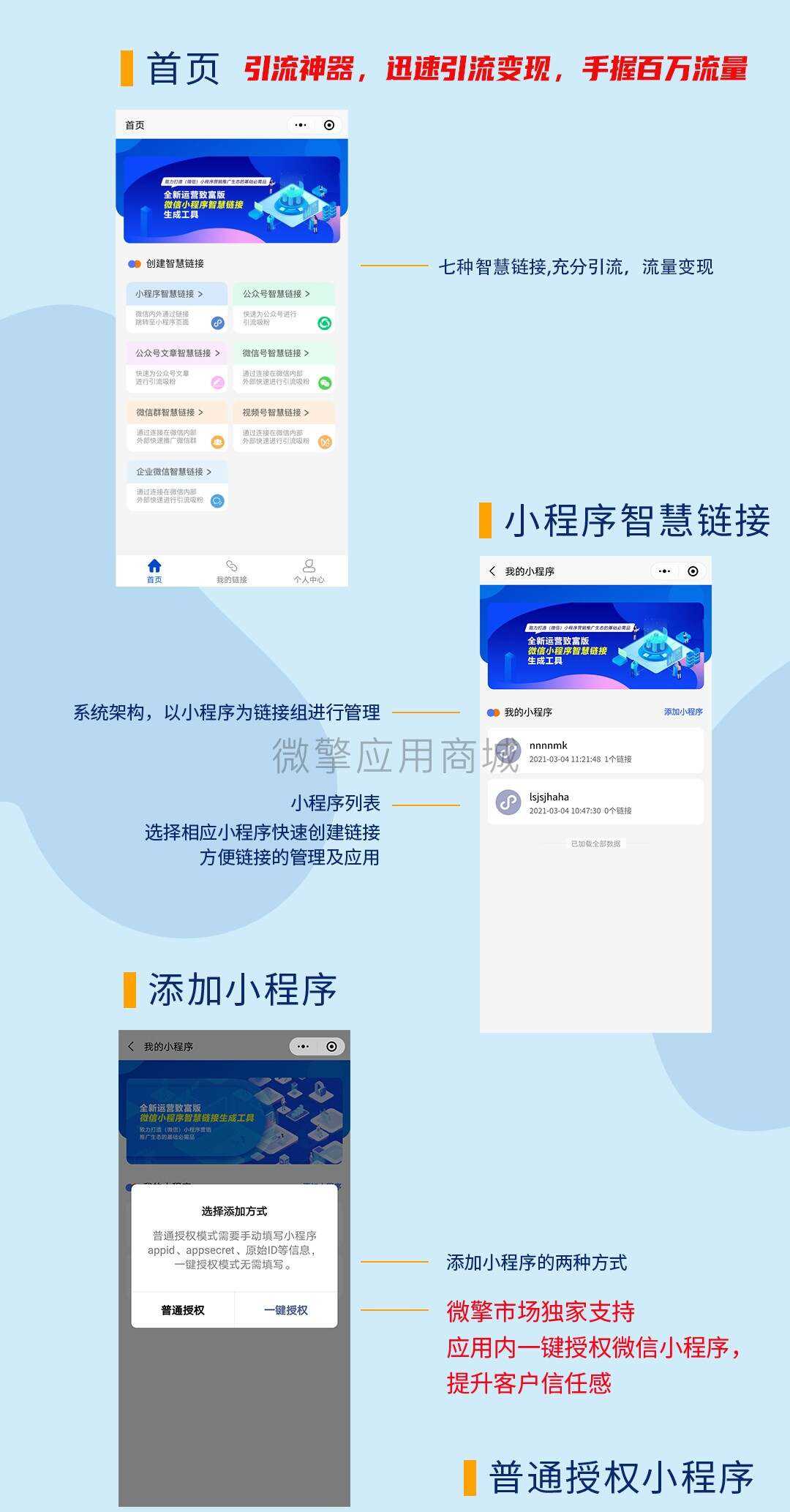 【微擎模块】智慧外链微信小程序源码1.8版本CityMate项目资源网项目资源网
