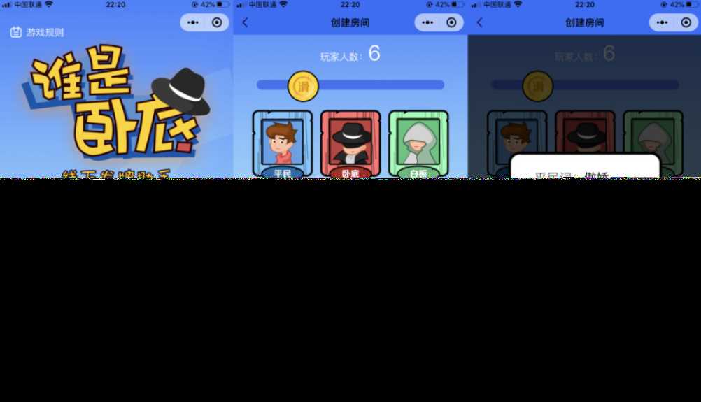 云开发谁是卧底线下小游戏发牌助手微信小程序源码CityMate项目资源网项目资源网