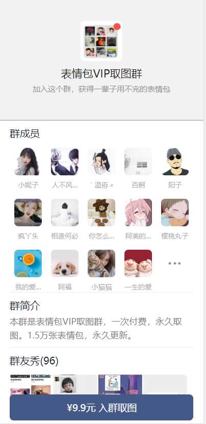 新版微信九块九进群系统源码全解CityMate项目资源网项目资源网