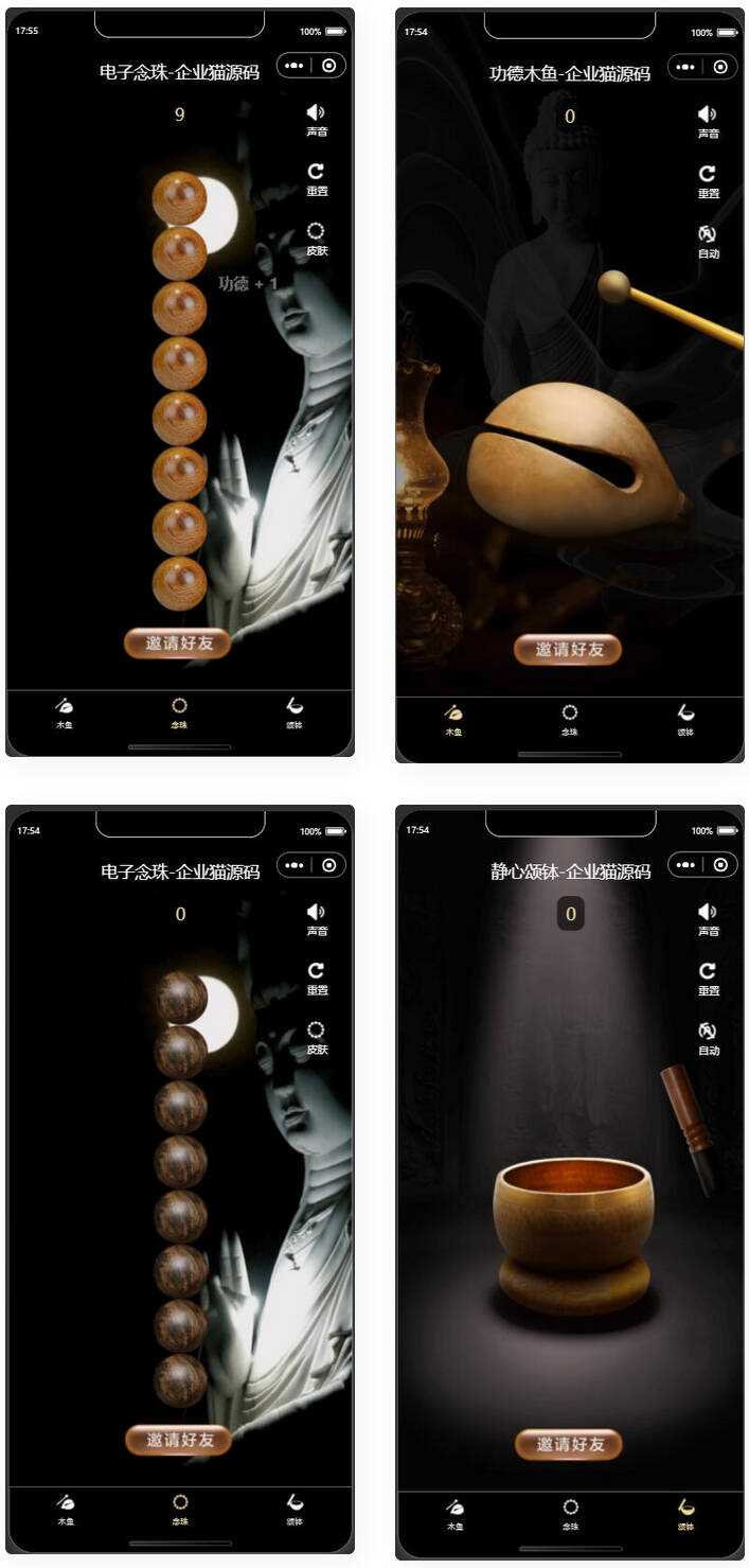 全新UI的新版电子木鱼微信小程序CityMate项目资源网项目资源网