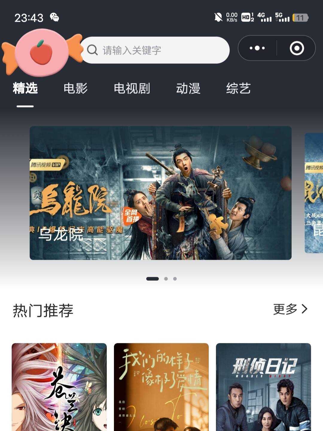 2022最新版影视小程序源码支持josn官解+卡密系统CityMate项目资源网项目资源网