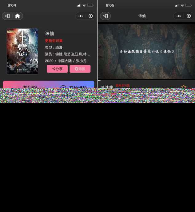 图片[2]CityMate项目资源网新版UI界面影视小程序亲测无问题带详细搭建教程CityMate项目资源网项目资源网