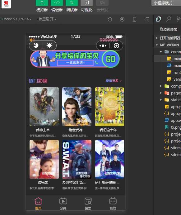 新版UI界面影视小程序亲测无问题带详细搭建教程CityMate项目资源网项目资源网